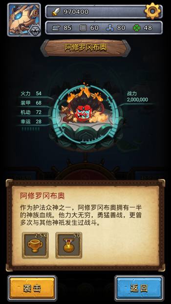 不思议迷宫开启天空事件“六重天” 新推六大护法神冈布奥