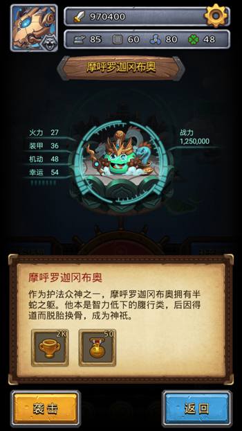 不思议迷宫开启天空事件“六重天” 新推六大护法神冈布奥