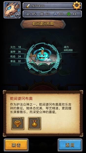 不思议迷宫开启天空事件“六重天” 新推六大护法神冈布奥