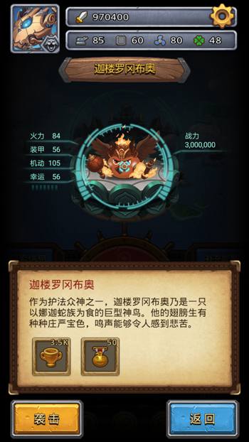 不思议迷宫开启天空事件“六重天” 新推六大护法神冈布奥