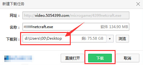 奶块电脑版下载攻略