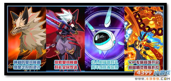 赛尔号11月17日更新盘点 从女汉子到女神