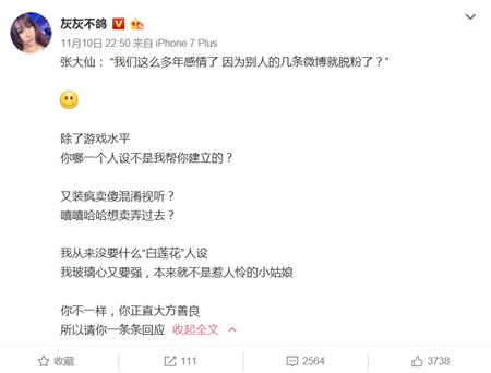 王者荣耀张大仙被女朋友手撕