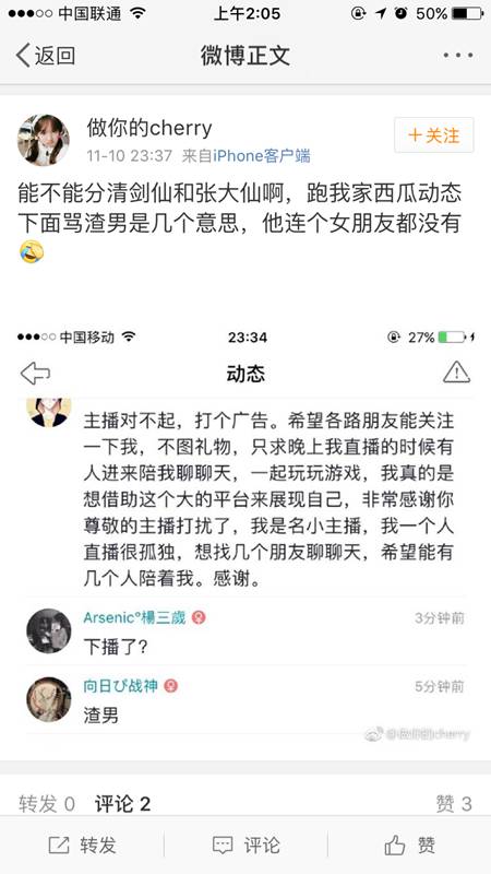 王者荣耀张大仙被女朋友手撕