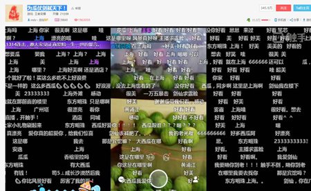 王者荣耀剑仙直播坐拥西瓜
