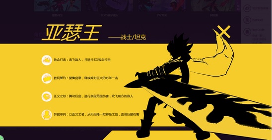 火柴人联盟2亚瑟王怎么样 亚瑟王英雄解析