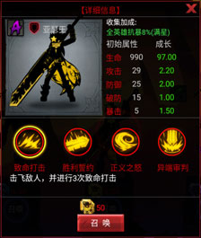 火柴人联盟2亚瑟王怎么样 亚瑟王英雄解析