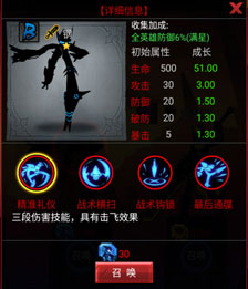 火柴人联盟2钢怎么样 钢英雄解析