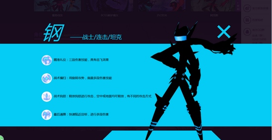 火柴人联盟2钢怎么样 钢英雄解析