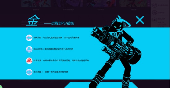 火柴人联盟2金怎么样 金英雄解析