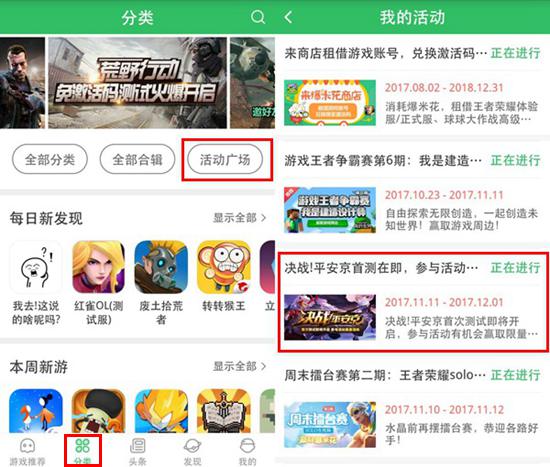 感恩大回馈 决战平安京首测激活码大放送