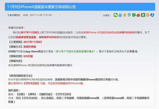 IPX玩王者荣耀