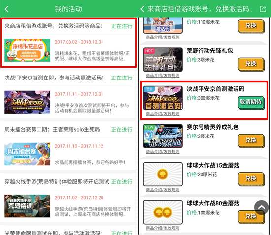 感恩大回馈 决战平安京首测激活码大放送