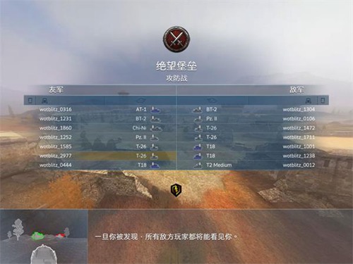 坦克世界闪击战