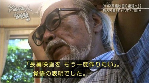 宫崎骏