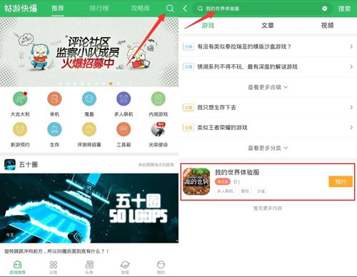 我的世界官网体验服 网易中国版体验服怎么加入
