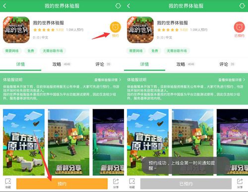 我的世界官网体验服 网易中国版体验服怎么加入