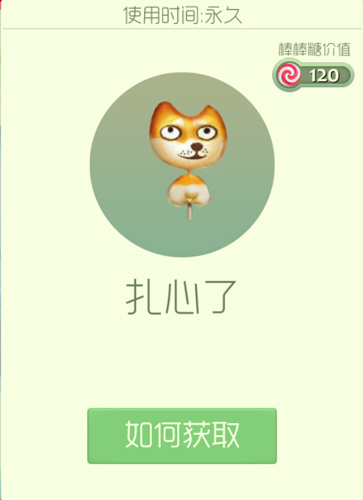 球球大作战