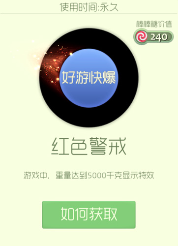 球球大作战