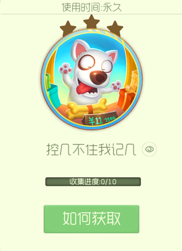 球球大作战