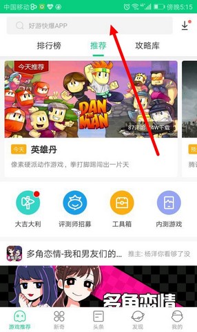 赛尔号手游