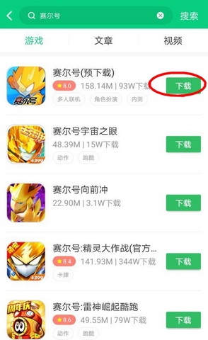 赛尔号手游