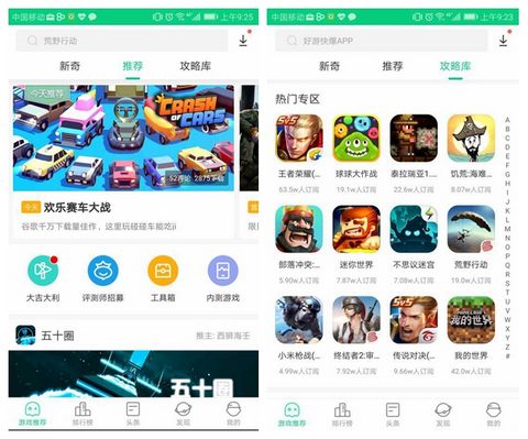 好游快爆APP