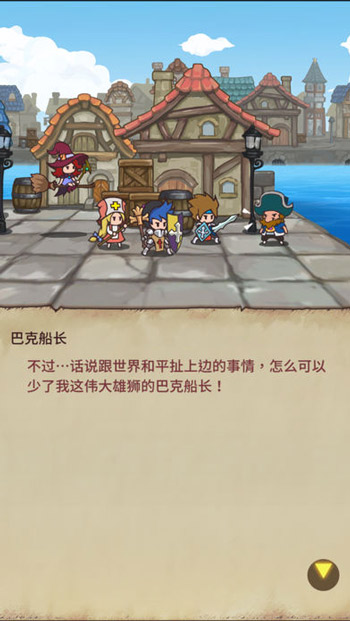 英雄徽章2 