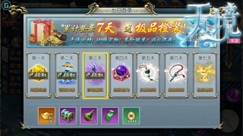 天境