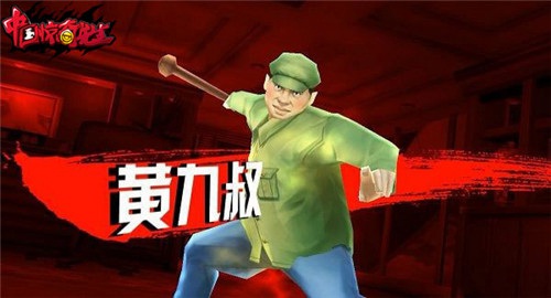 中国惊奇先生