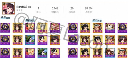 阴阳师斗技