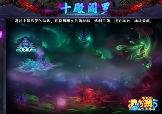 上古天帝篇玄冥宫在哪里 上古天帝篇玄冥宫几级开