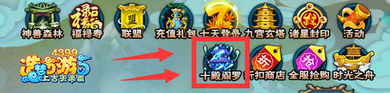 上古天帝篇玄冥宫在哪里 上古天帝篇玄冥宫几级开
