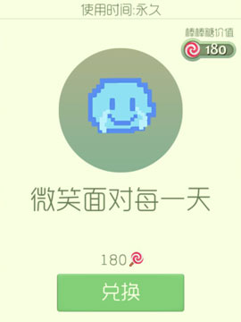 球球大作战孢子微笑面对每一天
