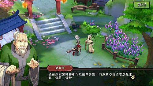 欢乐修仙