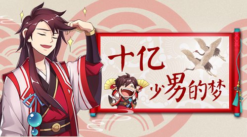 欢乐修仙