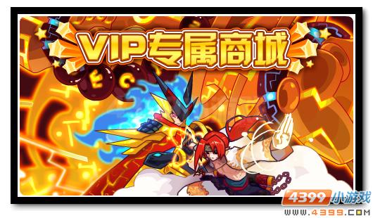 赛尔号VIP专属商城开启 巅峰精灵尊享折扣