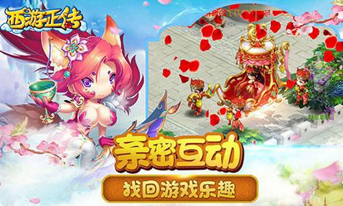 西游正传
