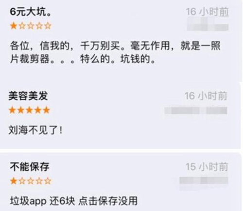 评价