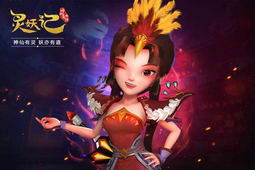 灵妖记-神仙道外传