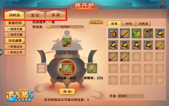 上古天帝篇炼丹炉在哪里 上古天帝篇炼丹炉怎么用 上古天帝篇怎么炼药