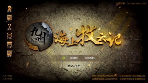 九州海上牧云记