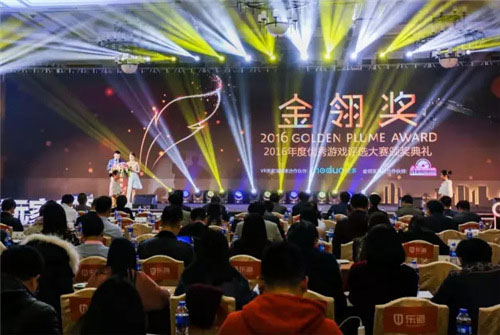 金翎奖见证游戏产业辉煌与精彩