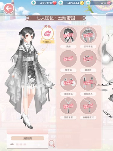 奇迹暖暖清妍曲