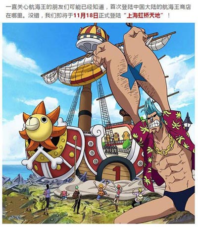 海贼王限定机