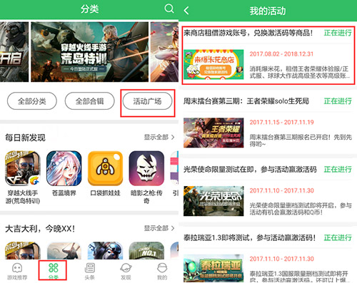 小米枪战礼包
