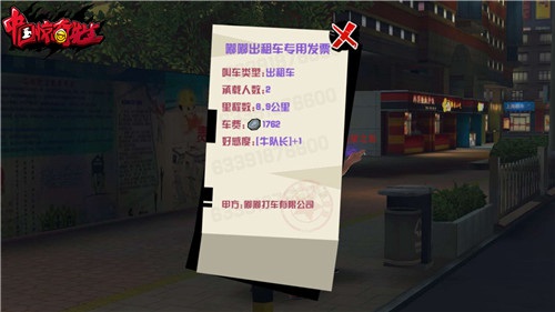 中国惊奇先生