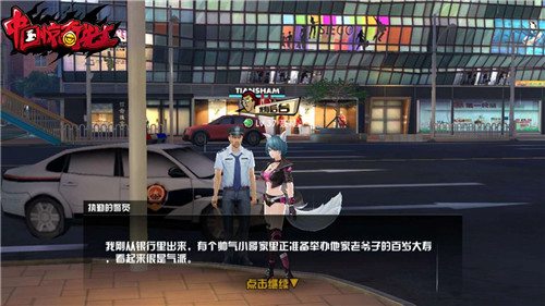 中国惊奇先生