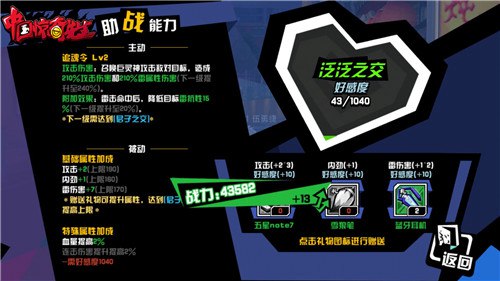 中国惊奇先生