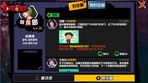 中国惊奇先生
